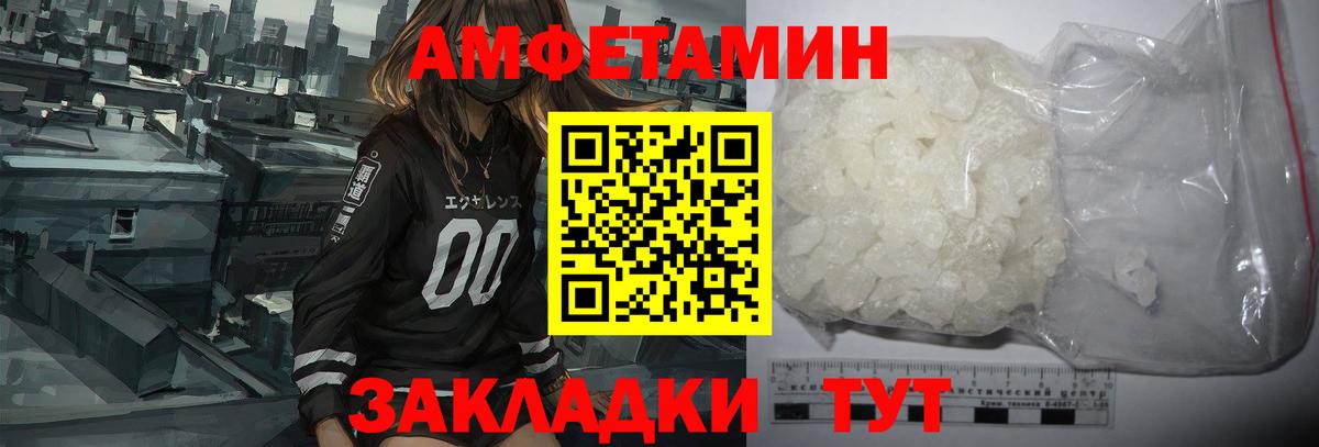АМФЕТАМИН  Amphetamine Premium  Вход с VPN  Кингисепп 