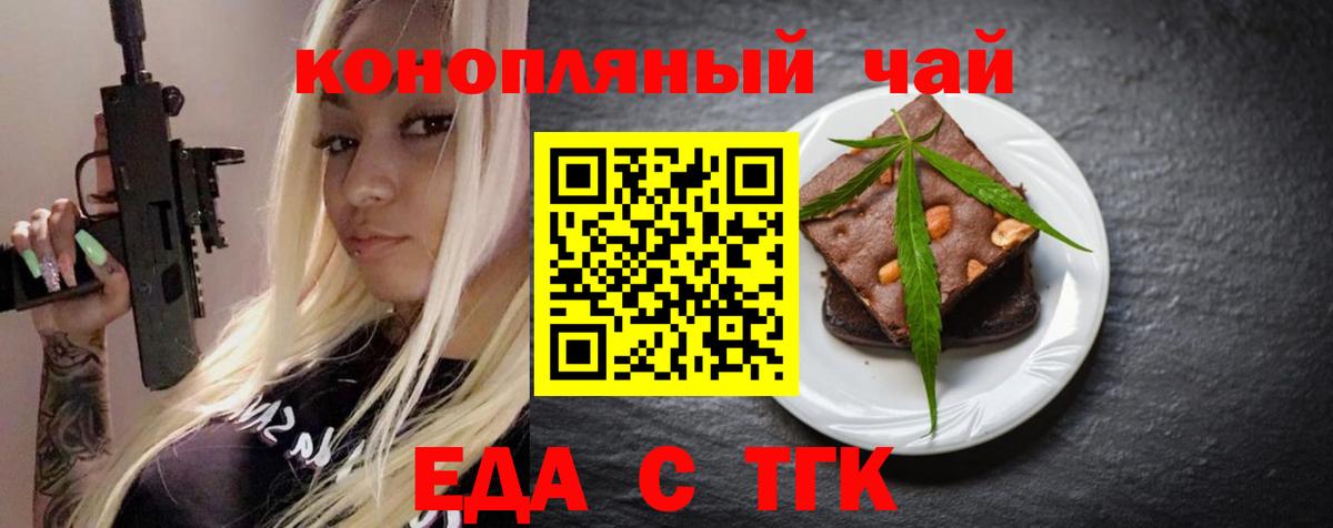 Canna-Cookies марихуана  Вход с VPN  Кингисепп 