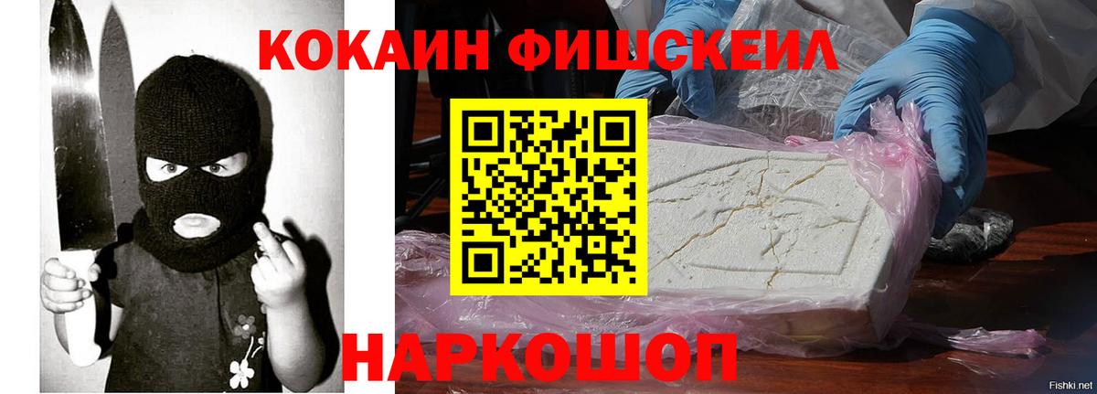COCAIN VHQ  Вход с VPN  Кингисепп  КОКАИН Эквадор 