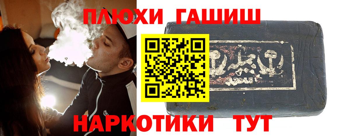 где купить наркоту  Вход с VPN  Кингисепп  ГАШИШ гашик 