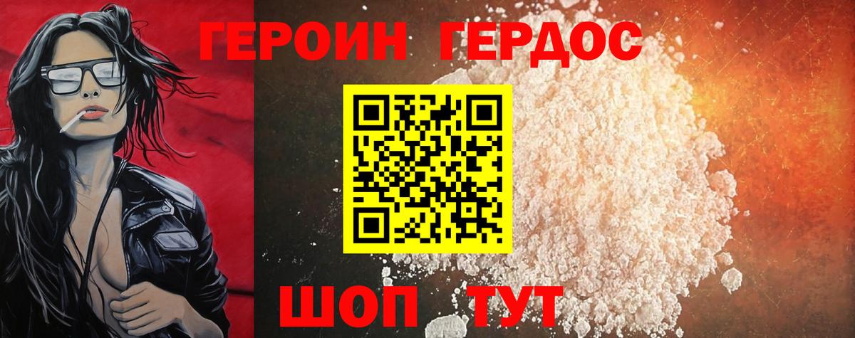 Героин  Вход с VPN  Кингисепп  Героин гречка 