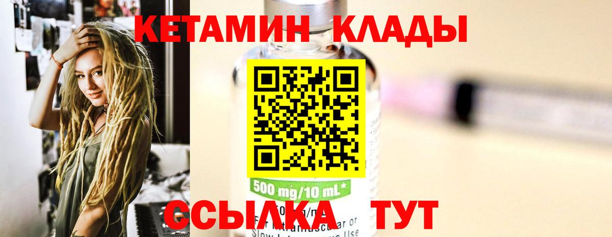 Кингисепп  КЕТАМИН VHQ  Кетамин ketamine  Вход с VPN 