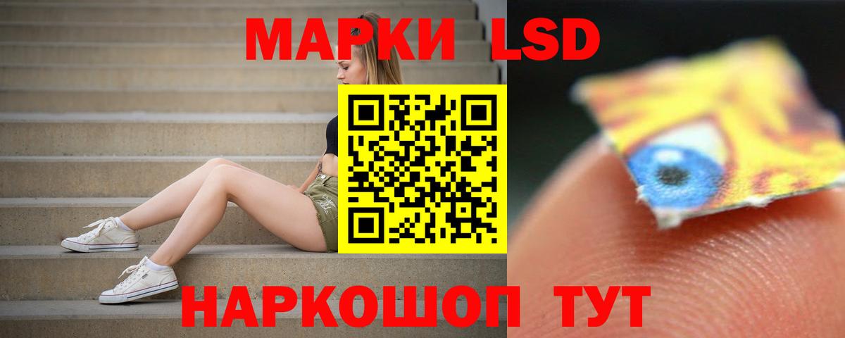 ЛСД экстази ecstasy Кингисепп