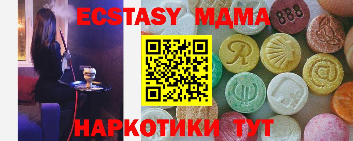 МДМА VHQ Кингисепп