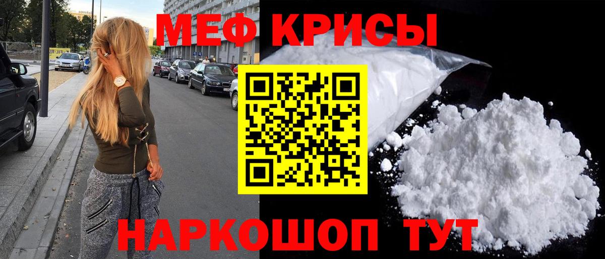 Кингисепп  МЯУ-МЯУ мука  МЕФ  Вход с VPN  Мефедрон 4 MMC 