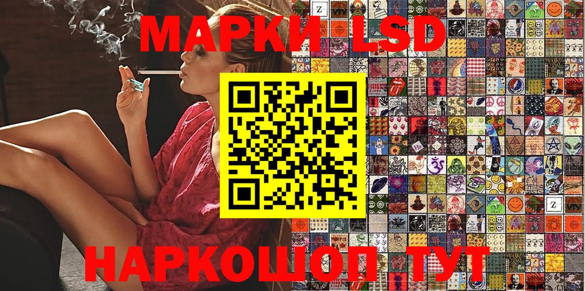 Марки 25I-NBOMe 1,8мг  Марки 25I-NBOMe 1,8мг  Вход с VPN  Кингисепп 