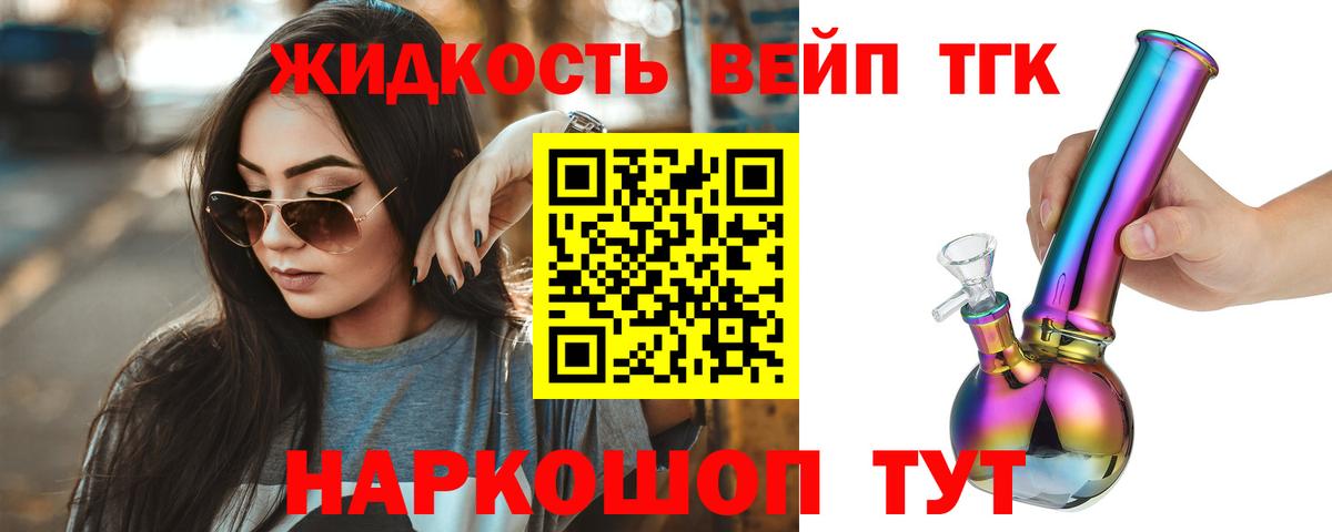 ТГК вейп  Вход с VPN  Кингисепп 