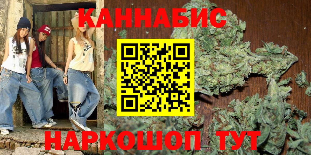 Кингисепп  Бошки марихуана индика  Бошки марихуана THC 21%  Каннабис конопля  Вход с VPN 